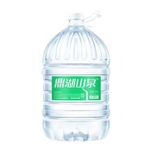 鼎湖山泉 12L 桶装水（小家庭 / 轻便实用款）